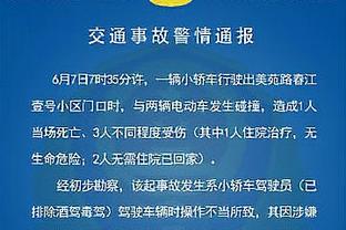 巴尔扎利：尤文实现指数级增长 赛后的全队拥抱给了国米重要信号